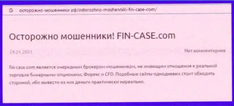 Автор обзора предупреждает, что взаимодействуя с компанией ФинКейс, Вы легко можете потерять вложенные денежные средства