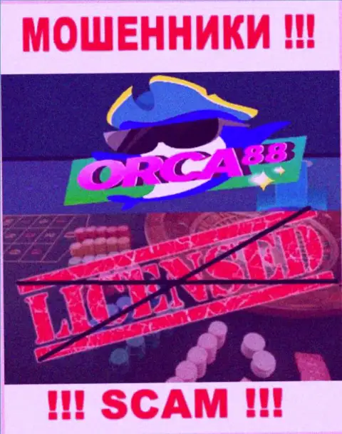 У КИДАЛ ORCA88 CASINO отсутствует лицензия - будьте очень осторожны !!! Обдирают людей