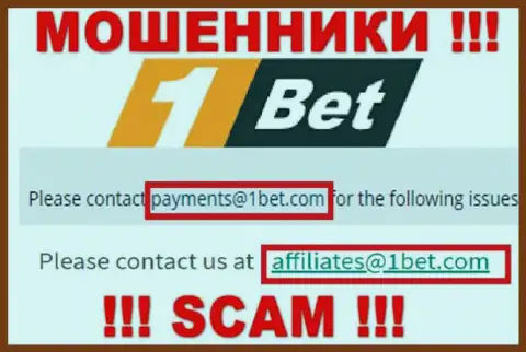 Электронная почта мошенников 1 Bet, информация с официального веб-сайта