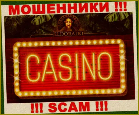 Крайне рискованно взаимодействовать с Eldorado Casino, оказывающими свои услуги области Казино