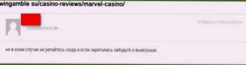 Обходите Marvel Casino за версту, отзыв облапошенного, данными internet разводилами, клиента