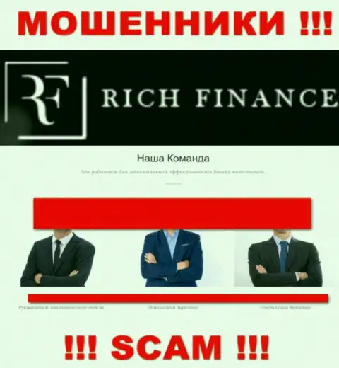 Что касается начальства организации RichFinance, то оно, увы, ненастоящее, будьте бдительны !!!