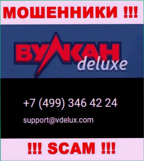 Будьте крайне бдительны, интернет-мошенники из организации Вулкан-Делюкс Топ звонят жертвам с разных номеров телефонов