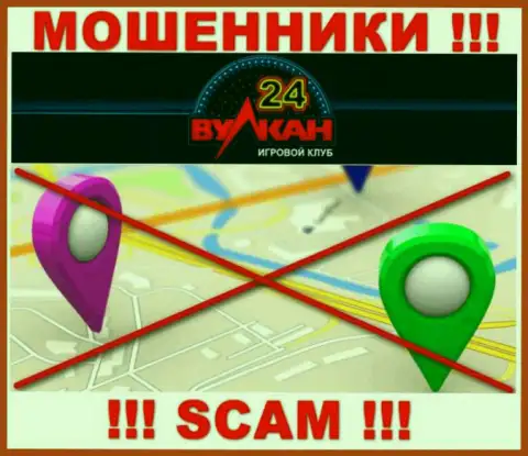 Свой юридический адрес регистрации в компании Вулкан-24 Ком спрятали от клиентов - мошенники