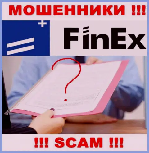 Организация FinEx - это МОШЕННИКИ !!! У них на сайте не представлено информации о лицензии на осуществление деятельности
