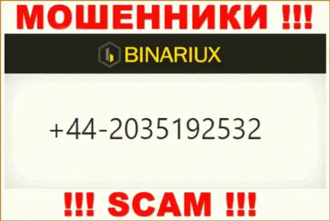 Не отвечайте на входящие звонки с неизвестных номеров - это могут позвонить internet-мошенники из Бинариакс Нет