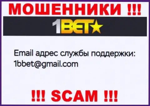 Не контактируйте с мошенниками 1 Bet Pro через их адрес электронной почты, приведенный на их веб-сервисе - оставят без денег