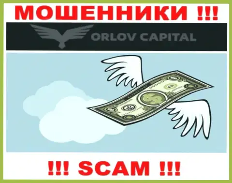 Обещания иметь прибыль, работая с конторой Orlov Capital - это КИДАЛОВО !!! БУДЬТЕ ОЧЕНЬ БДИТЕЛЬНЫ ОНИ ВОРЮГИ