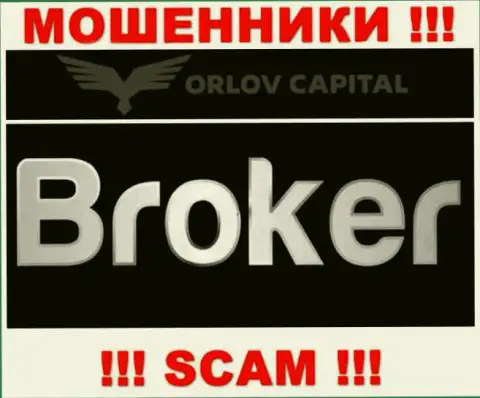 Broker - это то, чем промышляют мошенники Orlov Capital