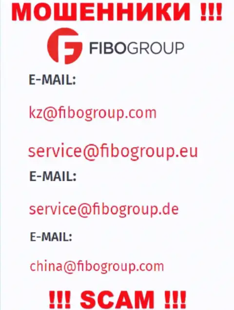 Е-мейл, который internet мошенники ФибоГрупп показали у себя на официальном сайте