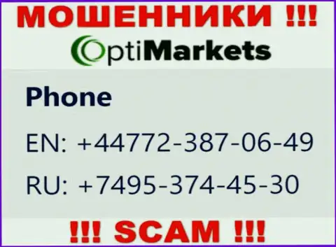 Закиньте в черный список номера Opti Market - это МОШЕННИКИ !!!