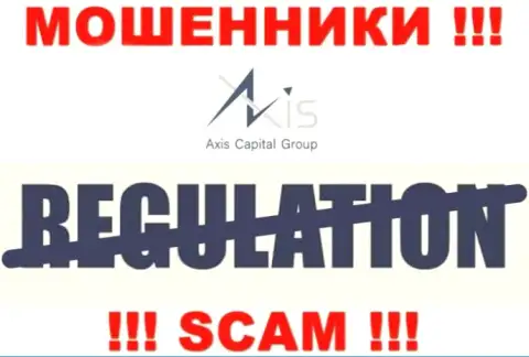 У Axis Capital Group на информационном ресурсе не имеется инфы об регуляторе и лицензии организации, следовательно их вообще нет