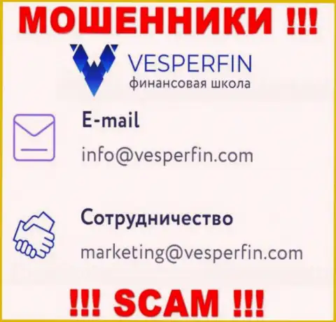 Не пишите письмо на адрес электронного ящика махинаторов ВесперФин, опубликованный на их информационном портале в разделе контактной инфы - это крайне рискованно