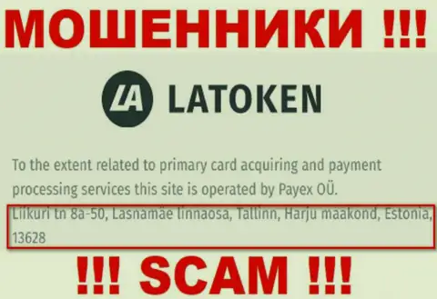 Юридический адрес противоправно действующей компании Latoken Com ложный