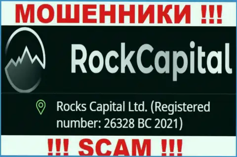 Номер регистрации еще одной противозаконно действующей организации RockCapital - 26328 BC 2021