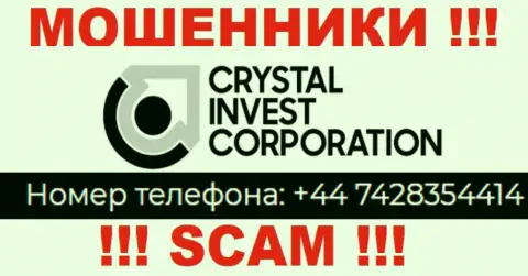 МАХИНАТОРЫ из Crystal Invest Corporation вышли на поиски доверчивых людей - звонят с нескольких телефонных номеров