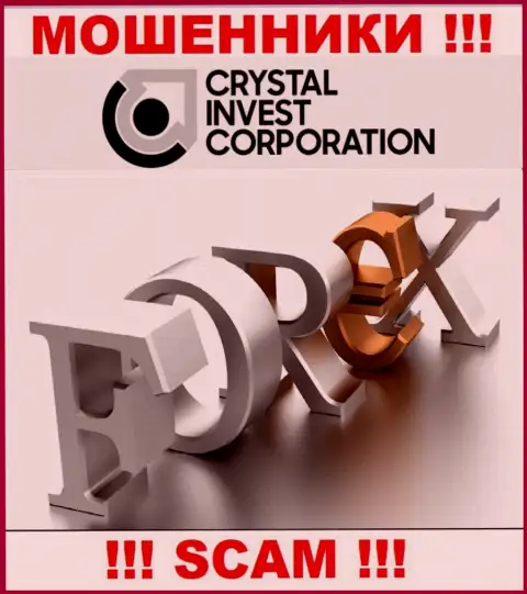 Мошенники Crystal Invest Corporation выставляют себя профессионалами в сфере Forex