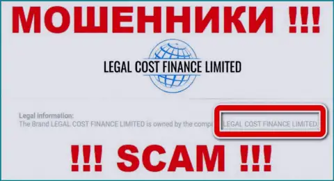Компания, управляющая шулерами Legal Cost Finance Limited это Legal Cost Finance Limited