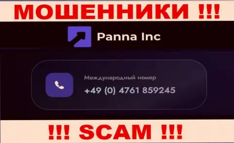 Будьте очень осторожны, вдруг если звонят с неизвестных номеров телефона, это могут оказаться интернет-мошенники Panna Inc