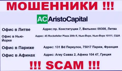 В глобальной сети интернет и на web-сайте аферистов Aristo Capital нет достоверной информации об их официальном адресе регистрации