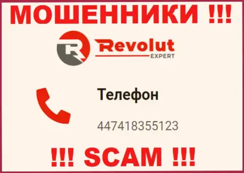 Осторожнее, когда будут звонить с незнакомых номеров - вы под прицелом интернет мошенников Revolut Expert