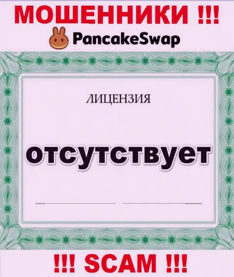 Данных о номере лицензии PancakeSwap на их официальном портале не показано - это РАЗВОДНЯК !