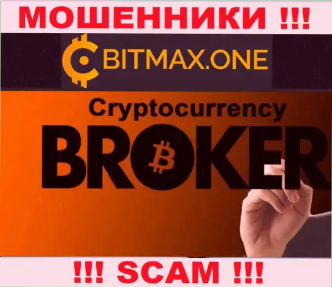 Crypto trading - это тип деятельности жульнической компании БитмаксВан