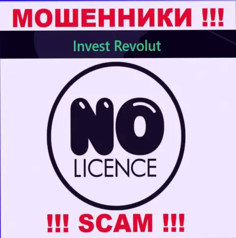 Работа с компанией Invest Revolut может стоить вам пустого кошелька, у указанных аферистов нет лицензии