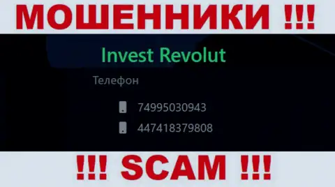 Будьте очень внимательны, internet-обманщики из компании Invest-Revolut Com звонят жертвам с разных номеров телефонов