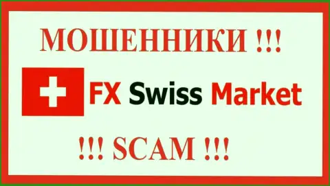 FX SwissMarket - это ОБМАНЩИКИ ! СКАМ !
