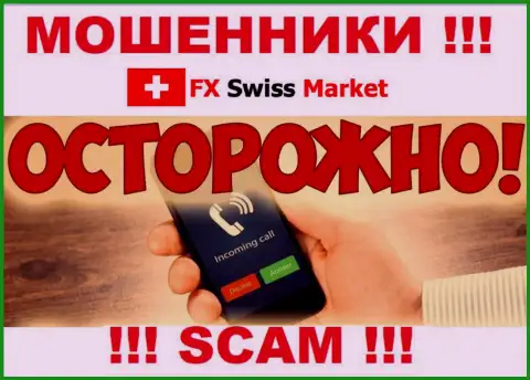 Место телефона internet-мошенников FX-SwissMarket Com в блеклисте, внесите его немедленно