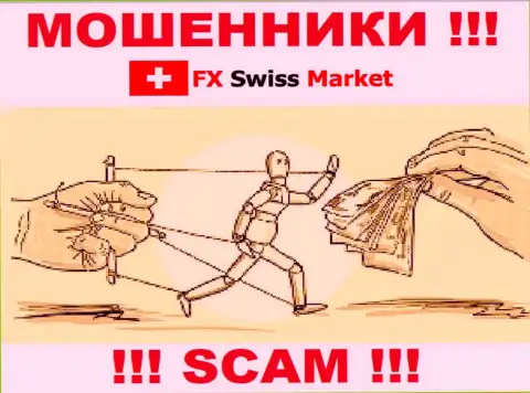 FX SwissMarket - это противоправно действующая компания, которая очень быстро втянет Вас к себе в лохотронный проект
