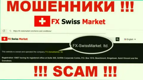 Информация об юридическом лице обманщиков FX SwissMarket