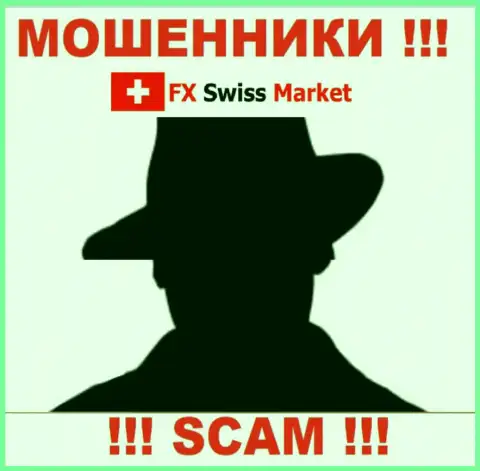 О лицах, управляющих конторой FX Swiss Market абсолютно ничего не известно
