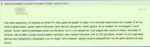 МОШЕННИКИ Vortex-FX Com денежные средства назад не возвращают, про это предупреждает автор отзыва