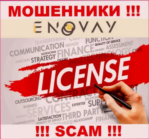 У ЭноВей не имеется разрешения на осуществление деятельности в виде лицензии - это МОШЕННИКИ