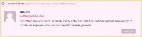 Публикация взята с сайта о Форекс optionsbinar ru, автором предоставленного отзыва есть онлайн-пользователь SHAHEN
