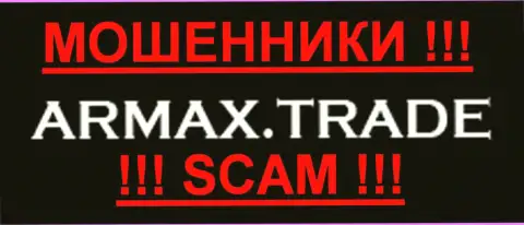 Armax Trade - FOREX КУХНЯ ! SCAM!!!