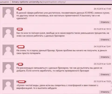 Достоверные отзывы об мошеннической деятельности ЭкспертОпцион на веб-сервисе binary-options-university ru
