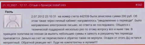 Очередной очевидный пример мелочности Форекс конторы ИнстаФорекс - у forex игрока украли двести рублей - это МОШЕННИКИ !!!