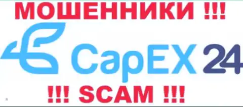 Capex24 Com - это РАЗВОДИЛЫ !!! СКАМ !!!