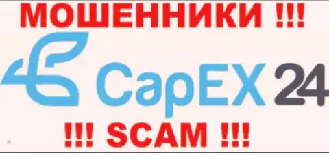 CapEx24 - это МОШЕННИКИ !!! СКАМ !!!