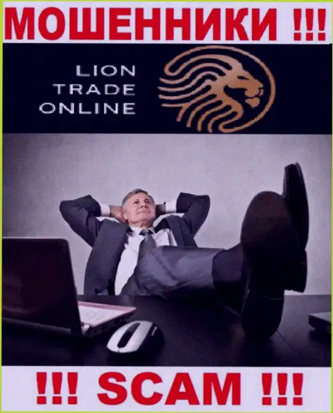 Поскольку работу LionTradeOnline Ltd никто не контролирует, а значит совместно работать с ними крайне опасно