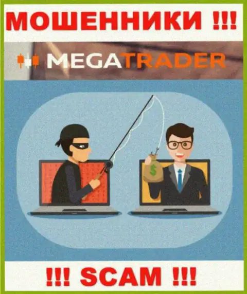 Если Вас подбивают на совместное взаимодействие с MegaTrader By, будьте очень бдительны Вас намереваются слить