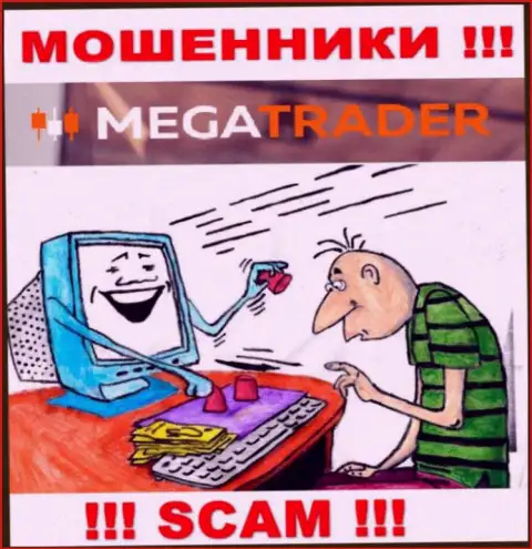 MegaTrader By - это лохотрон, не ведитесь на то, что сможете хорошо подзаработать, отправив дополнительно деньги