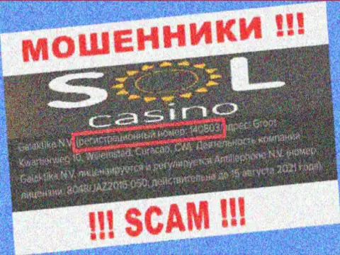 Во всемирной интернет сети действуют мошенники СолКазино !!! Их регистрационный номер: 140803