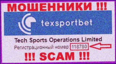 ТексСпортБет - регистрационный номер мошенников - 118780