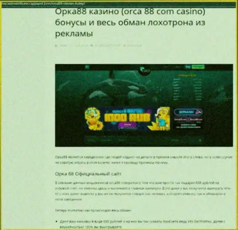ORCA88 CASINO - это интернет-жулики, осторожно, ведь можете лишиться денежных вложений, работая совместно с ними (обзор)