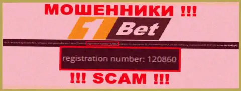 Регистрационный номер мошенников internet сети организации 1Бет Ком - 120860