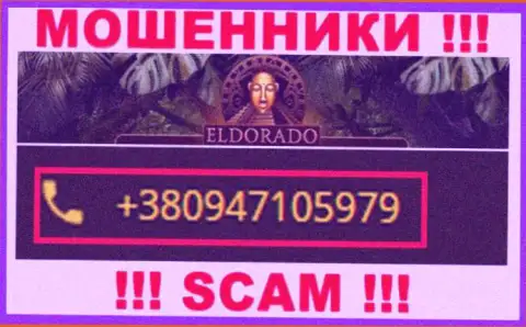 С какого номера телефона вас будут накалывать трезвонщики из Eldorado Casino неведомо, будьте весьма внимательны